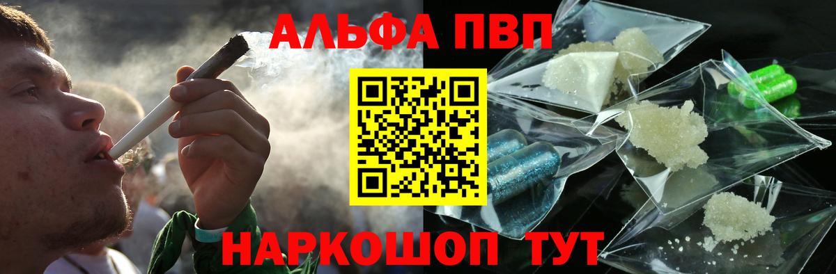 Alpha-PVP СК  A PVP крисы CK  Горячий Ключ  Вход с VPN 