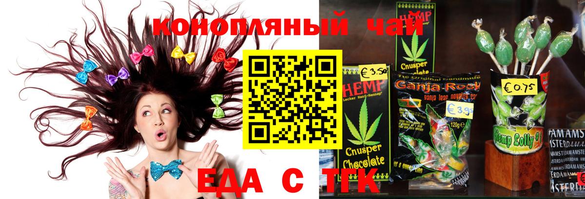 Горячий Ключ  Еда ТГК марихуана  Вход с VPN 