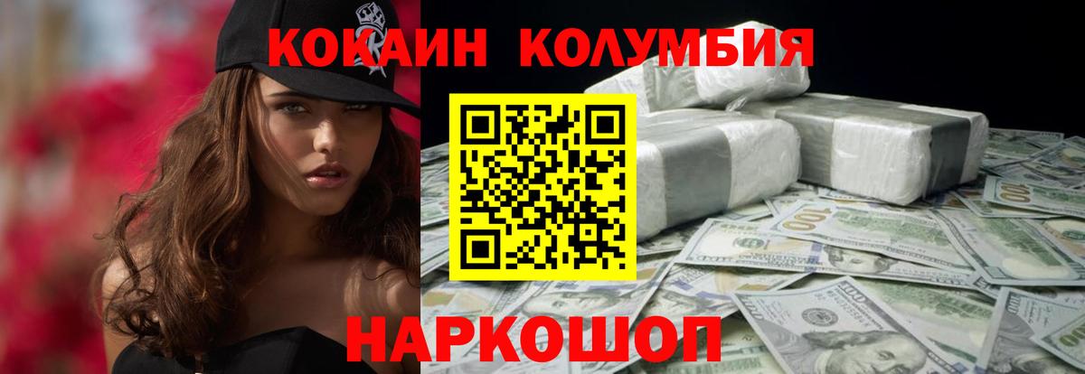 Вейп ТГК  Метамфетамин  МЕТАДОН  Горячий Ключ  COCAIN  МЕФ   Вход с VPN 