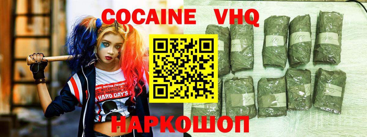 Горячий Ключ  КОКАИН  Вход с VPN  КОКАИН VHQ 
