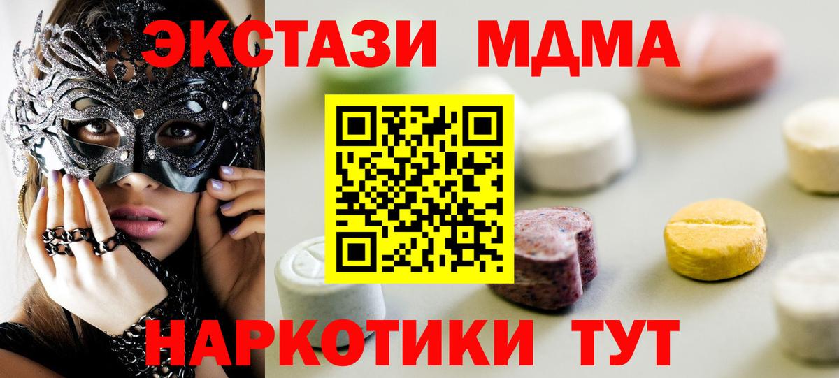 Горячий Ключ  Экстази  Вход с VPN  Экстази круглые 