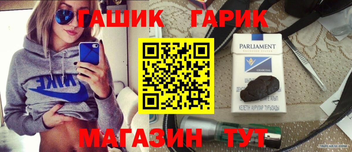 ГАШИШ VHQ Горячий Ключ