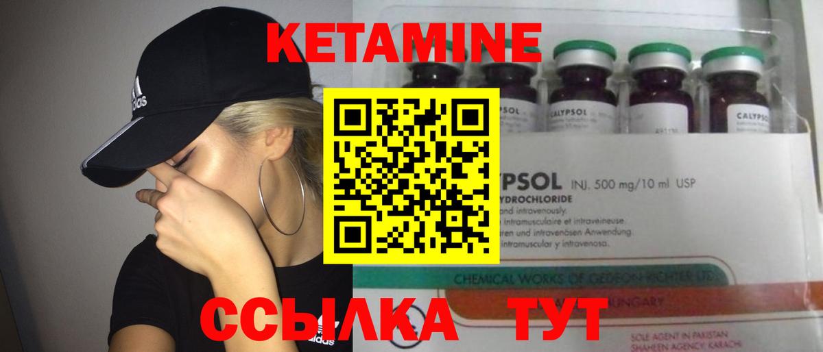 Горячий Ключ  Кетамин VHQ  Вход с VPN 