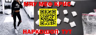 мефедрон Уссурийск
