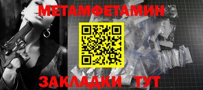 мефедрон Уссурийск
