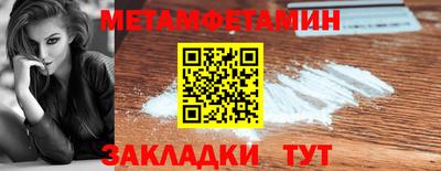 мефедрон Уссурийск