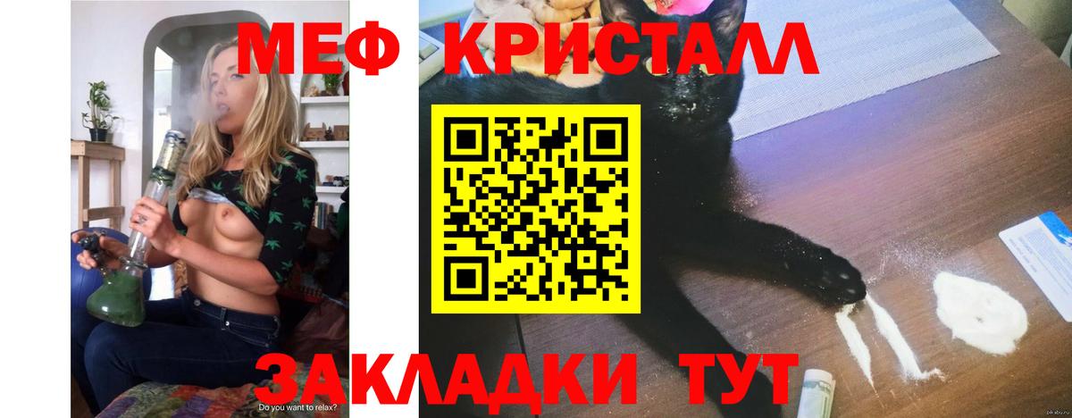 Меф  Вход с VPN  Мефедрон 4 MMC  Горячий Ключ  МЯУ-МЯУ мяу мяу 