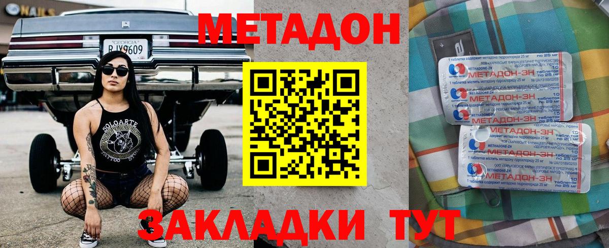 Метадон белоснежный  Вход с VPN  Горячий Ключ  МЕТАДОН VHQ 