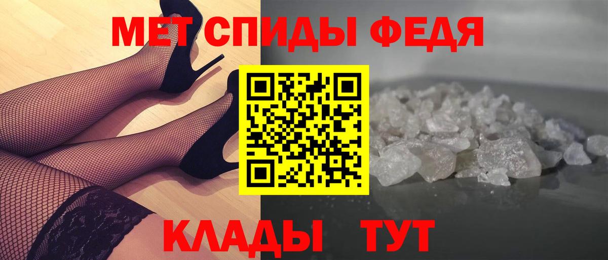 МЕТАМФЕТАМИН  Вход с VPN  Метамфетамин Декстрометамфетамин 99.9%  Горячий Ключ  Метамфетамин Декстрометамфетамин 99.9% 