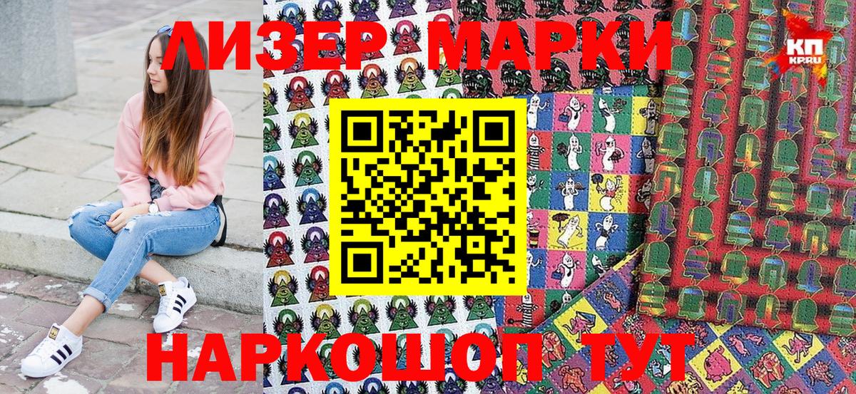 Горячий Ключ  Наркотические марки  Вход с VPN  дарнет шоп  Марки 25I-NBOMe 1500мкг 