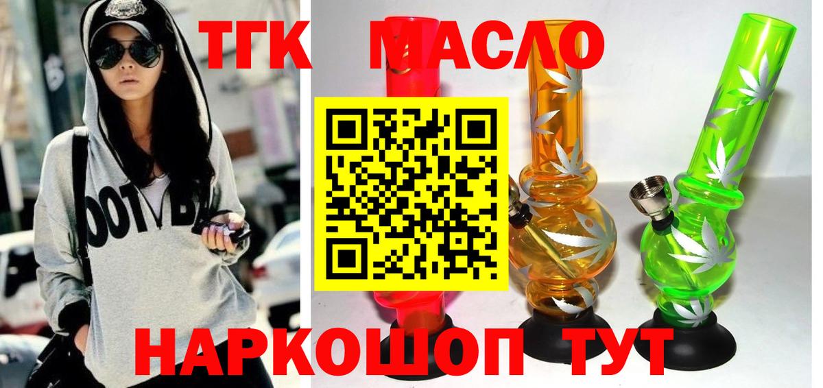 Дистиллят ТГК вейп с тгк Горячий Ключ
