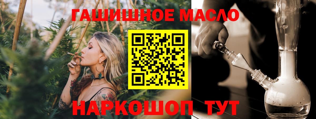 Дистиллят ТГК концентрат  Вход с VPN  Дистиллят ТГК THC oil  Горячий Ключ 